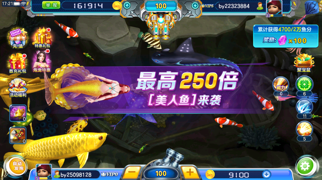 金蟾捕魚手機下載版