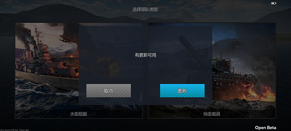 戰爭雷霆安卓版
