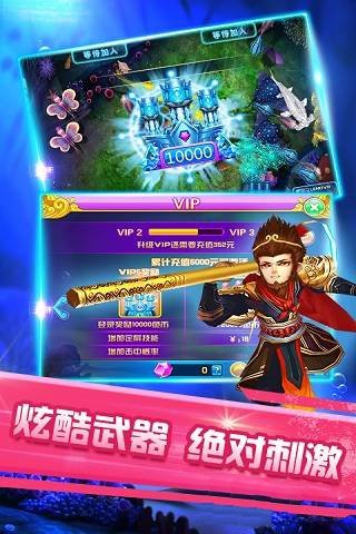 星力捕魚打魚星力正版九代