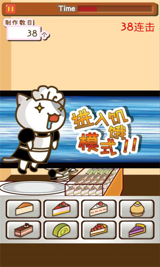 貓咪蛋糕店