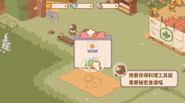 喵喵食譜日記中文版(Kitty)