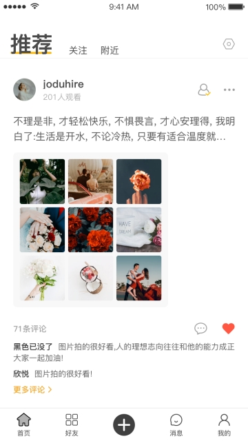 記錄者app下載
