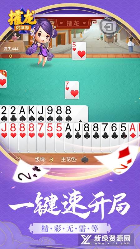 大同攉龍免費版