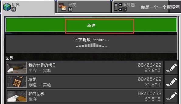 我的世界珍妮模組PC版