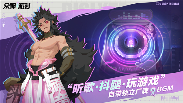 眾神派對2025