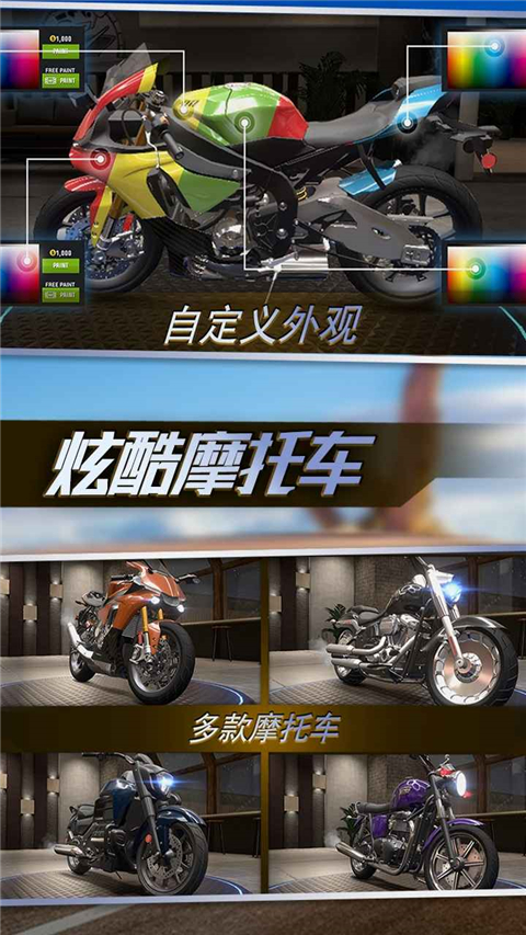 真實摩托錦標賽2025
