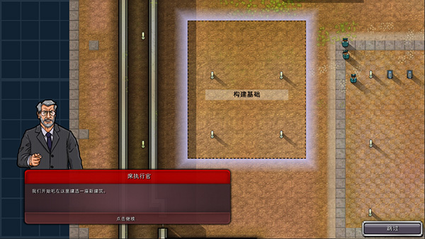 監(jiān)獄建筑師正版
