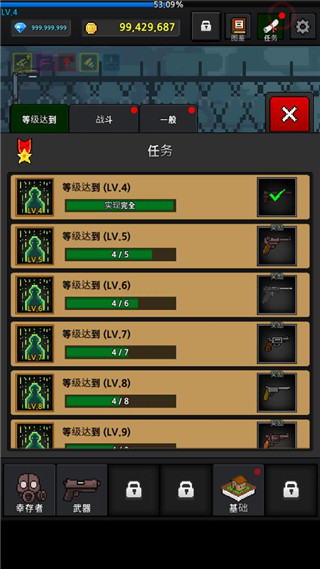 培養(yǎng)幸存者最新版