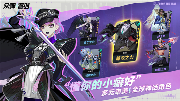 眾神派對2025