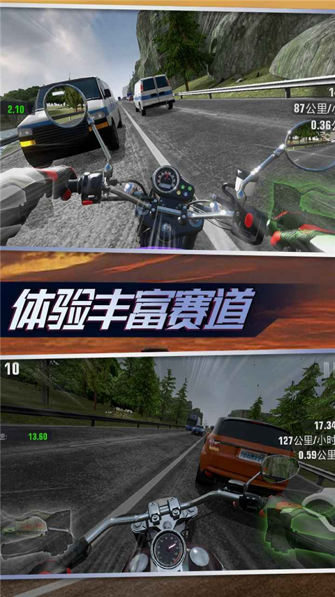 真實摩托錦標賽2025