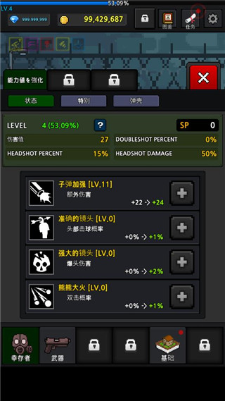 培養(yǎng)幸存者最新版
