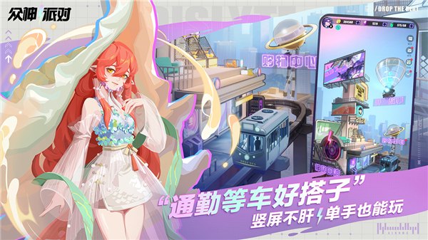 眾神派對2025