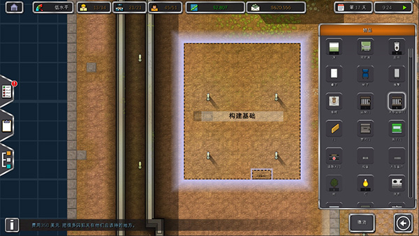 監(jiān)獄建筑師正版