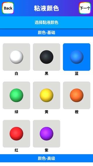 快清理粘液模擬器圖片6
