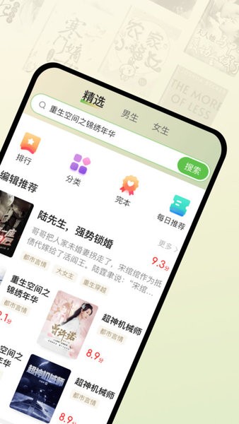 甜瓜小說(shuō)下載安裝最新版