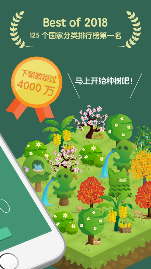 forest專注森林專業(yè)版