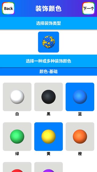 快清理粘液模擬器圖片11