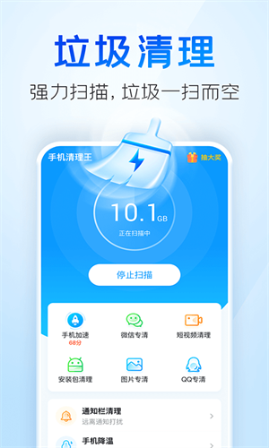 2345清理王免費(fèi)版
