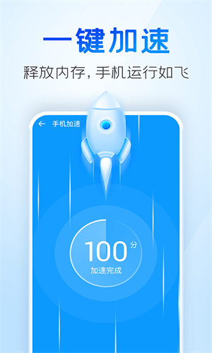 2345清理王免費(fèi)版