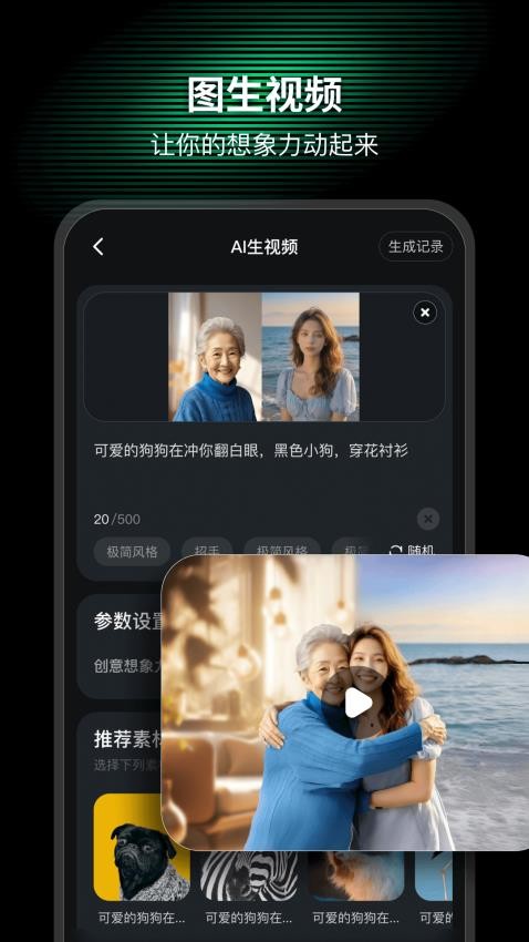 ai mate下載免費(fèi)版