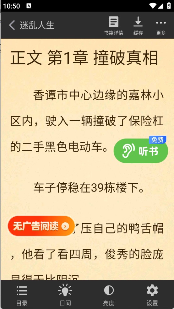 甜瓜小說(shuō)8