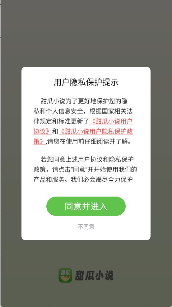 甜瓜小說(shuō)4