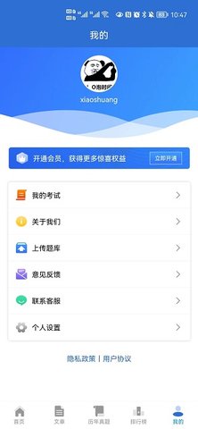 題管佳a(bǔ)pp下載
