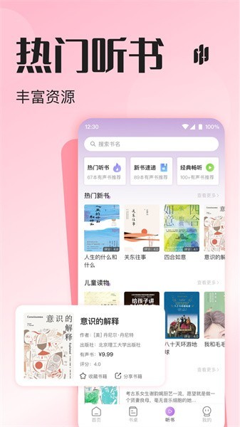 悅聽(tīng)吧
