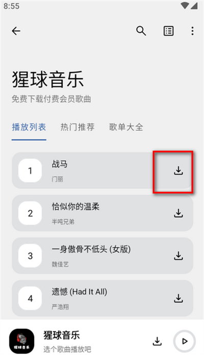 猩球音樂app下載2025最新版