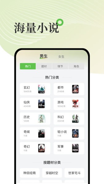 甜瓜小說(shuō)下載安裝最新版