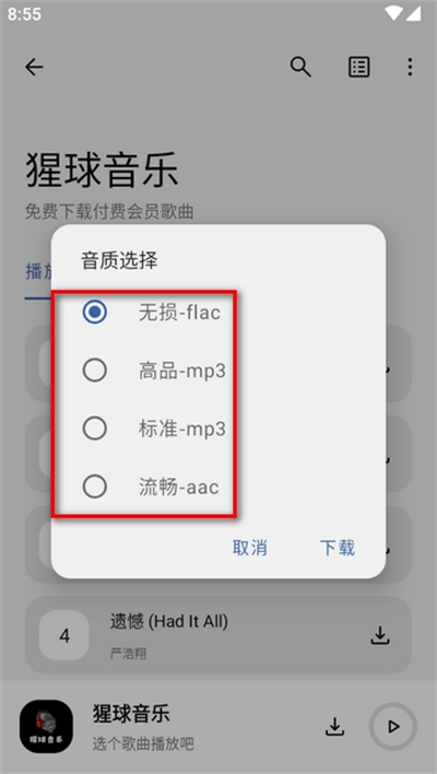 猩球音樂app下載2025最新版