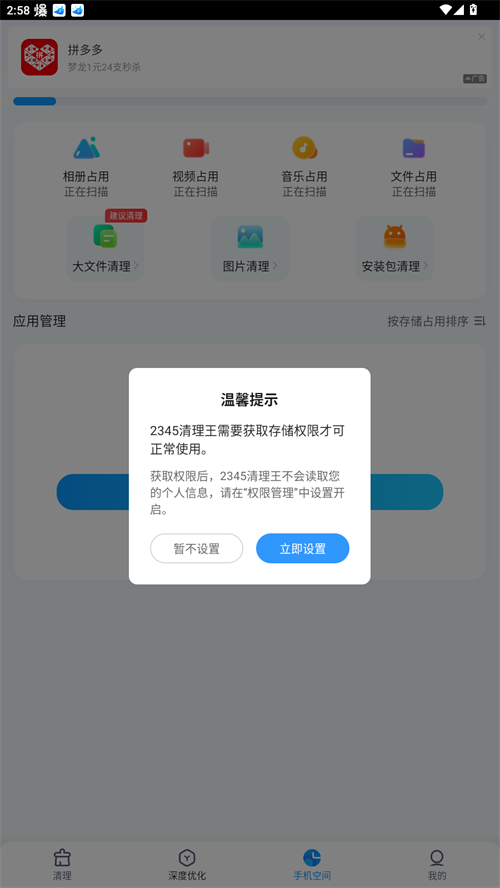 使用說(shuō)明截圖1
