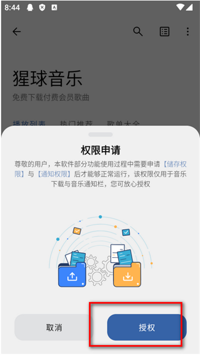 猩球音樂app下載2025最新版