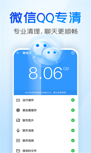 2345清理王免費(fèi)版