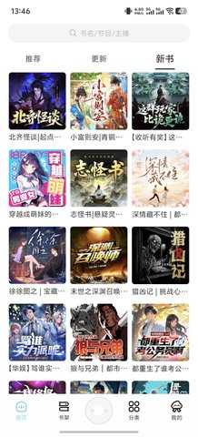 輕云聽(tīng)書(shū)下載