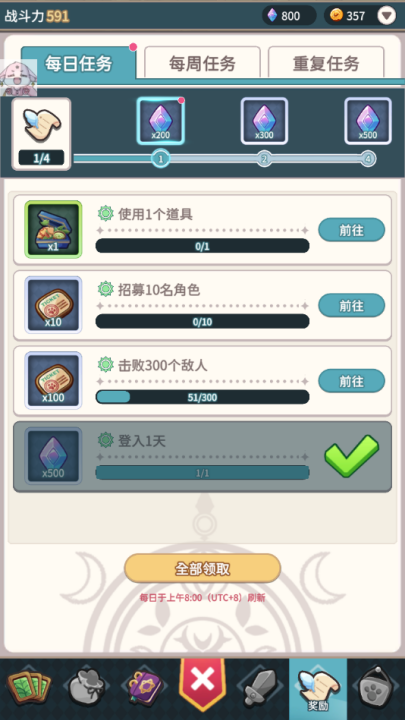 爪爪遠(yuǎn)征最新版（Paw Crusaders）