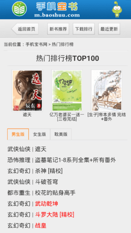 寶書網(wǎng)app下載