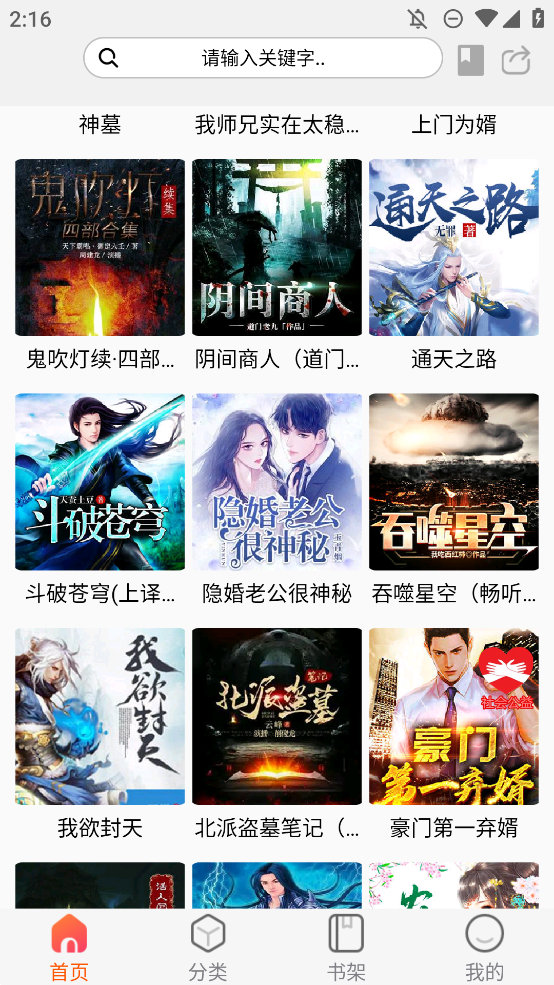 聲閱聽書