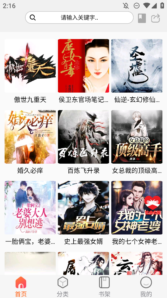 聲閱聽書