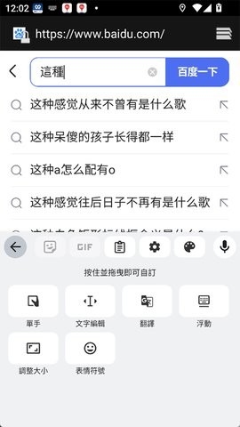 google注音輸入法