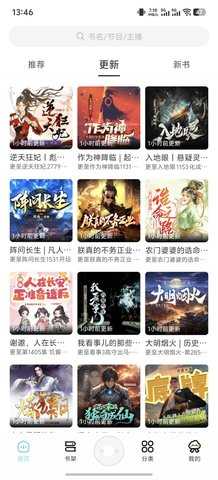輕云聽(tīng)書(shū)下載