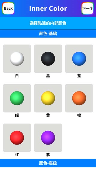 快清理粘液模擬器圖片4
