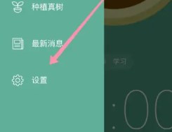 Forest專注森林專業(yè)版