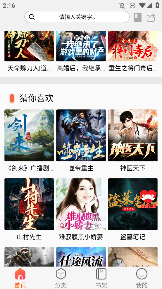聲閱聽書