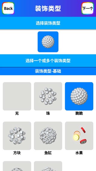 快清理粘液模擬器圖片9