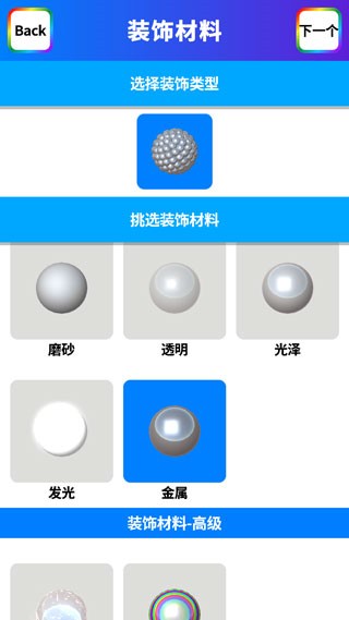 快清理粘液模擬器圖片10