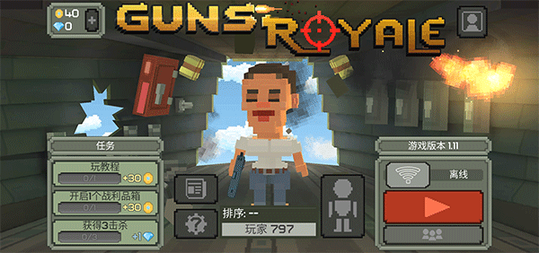 槍擊大逃殺最新版