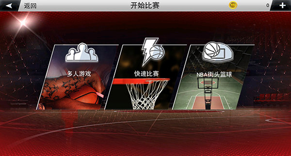 NBA2K20內(nèi)置作弊菜單豪華存檔版
