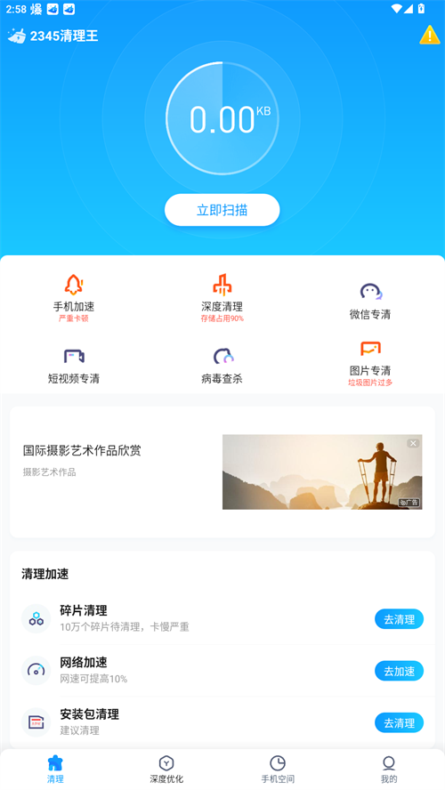 使用說(shuō)明截圖2