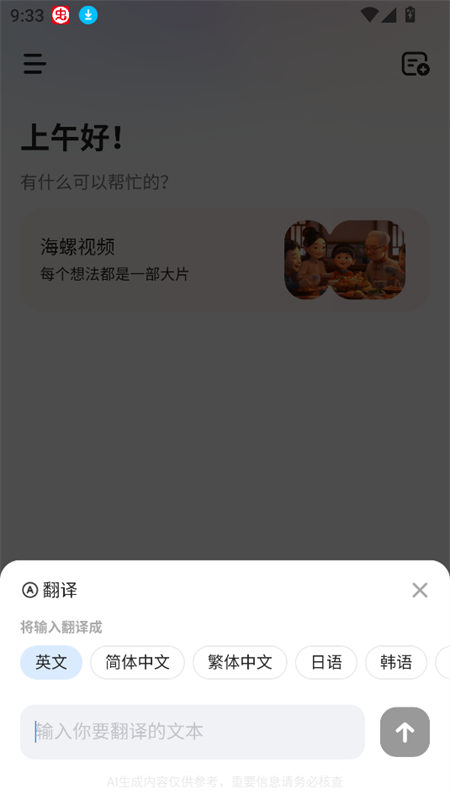 使用教程截圖7